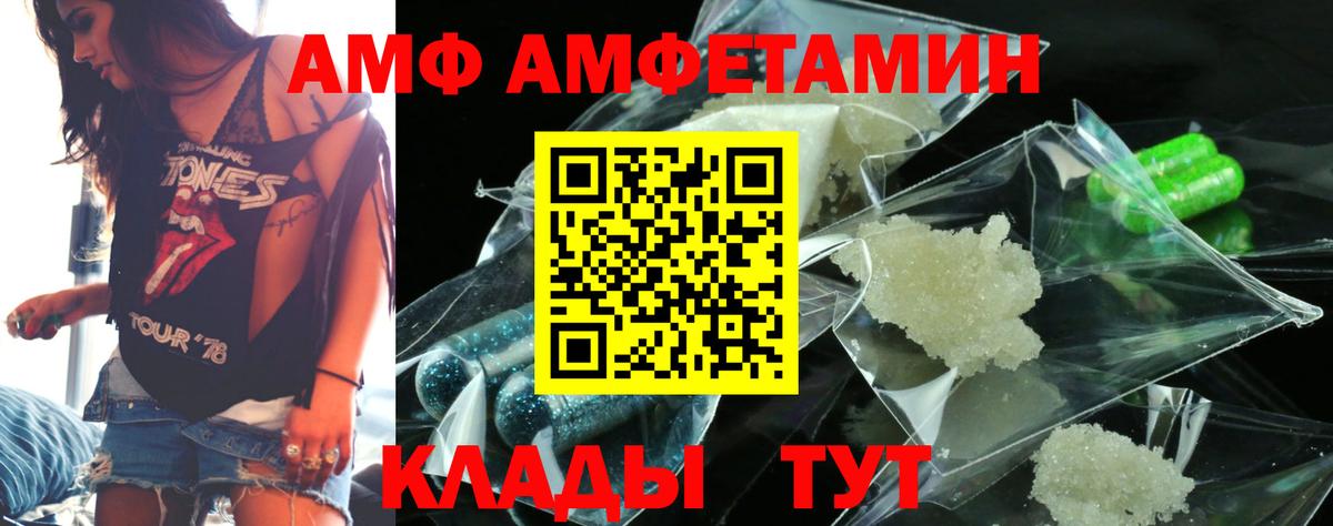 АМФЕТАМИН  Вход с VPN  Норильск  Amphetamine VHQ 