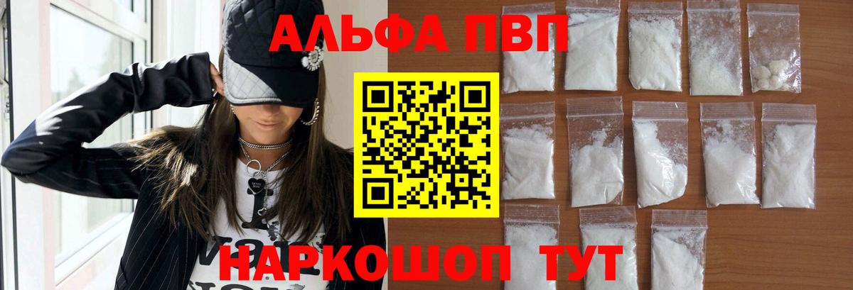 Норильск  APVP кристаллы  где найти   Вход с VPN  APVP СК КРИС 