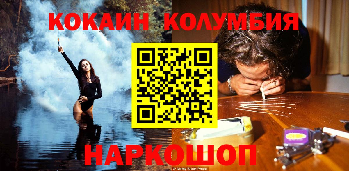 КОКАИН 97% Норильск