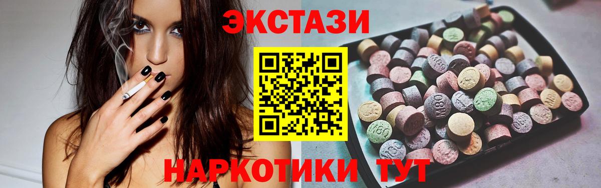 Экстази mix Норильск