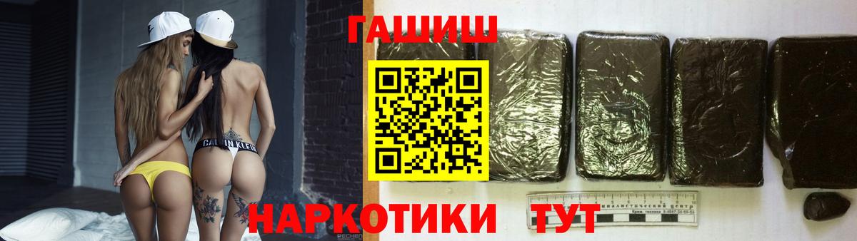 ГАШИШ Изолятор Норильск