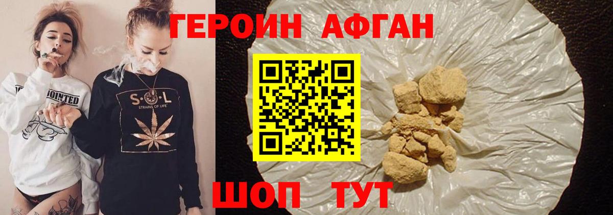Норильск  ГЕРОИН герыч  Вход с VPN 