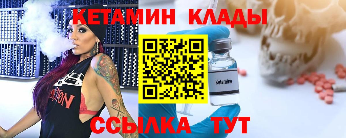 Норильск  КЕТАМИН VHQ  Вход с VPN  КЕТАМИН ketamine 