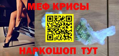 мефедрон VHQ Рузаевка