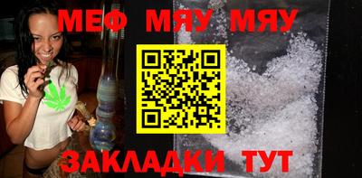 мефедрон VHQ Рузаевка