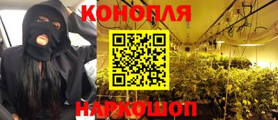 каннабис Рязань
