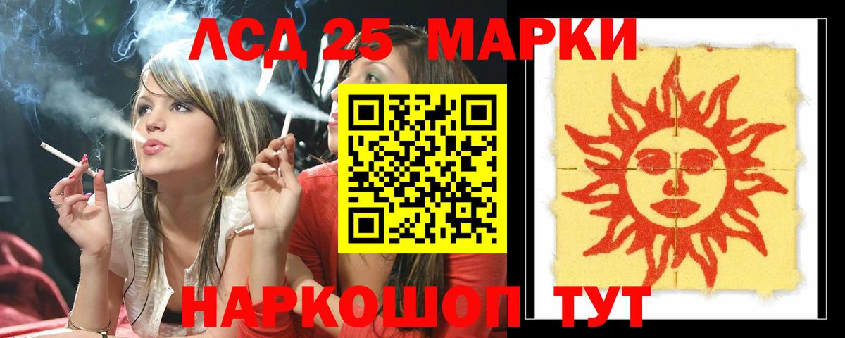 Лсд 25 экстази кислота Норильск