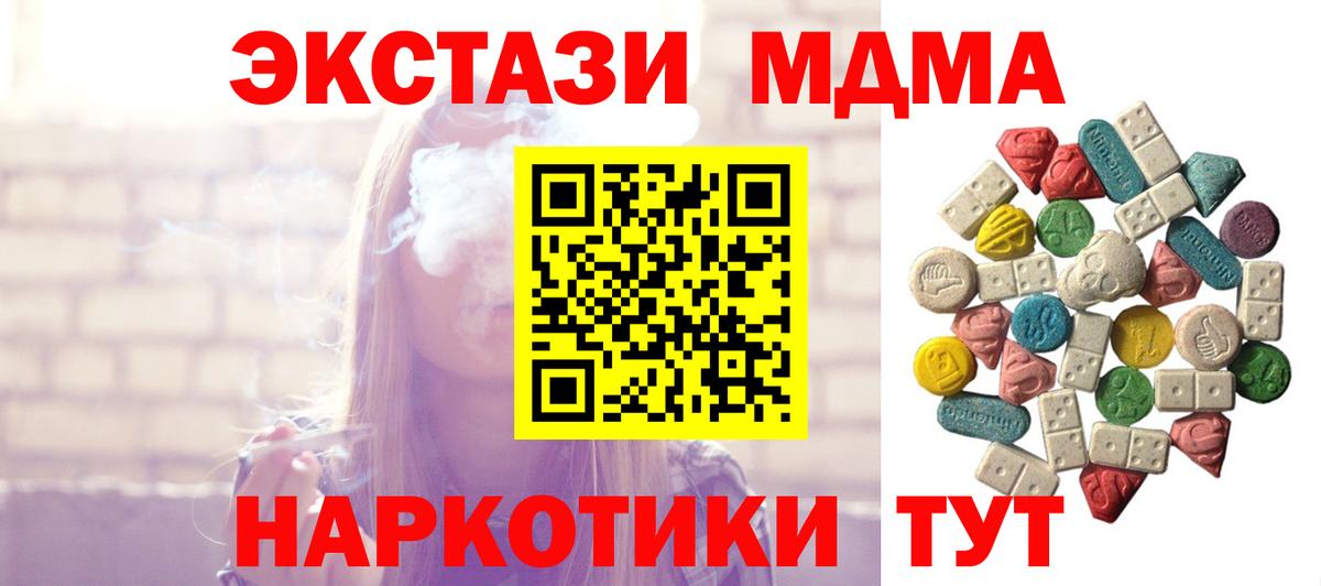 MDMA кристаллы  Вход с VPN  МДМА VHQ  Норильск 