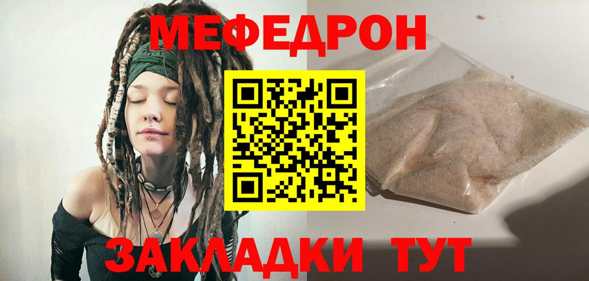 МЯУ-МЯУ  Меф mephedrone  закладки  Норильск  Вход с VPN 
