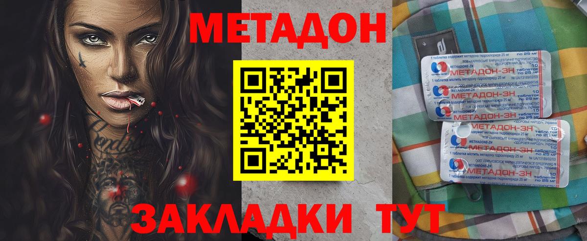 ГАШИШ Норильск