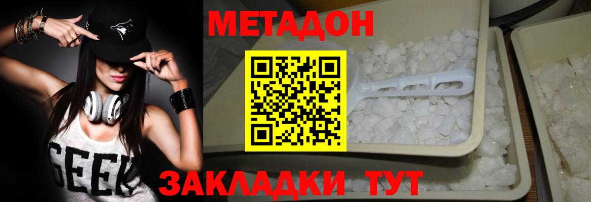 МЕТАДОН мёд  ссылка на мегу зеркало  Норильск  Вход с VPN  МЕТАДОН мёд 