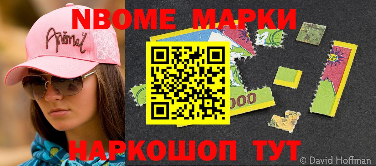 Марки NBOMe 1500мкг  Вход с VPN  Норильск 